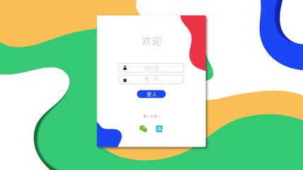 彩色元素登录界面ae模板