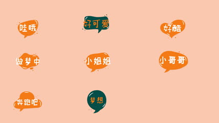 综艺节目花字抖音特效字体对话框AE模板
