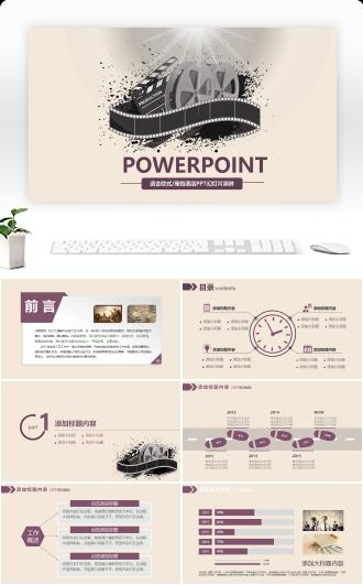 金色大气胶片电影影视传媒高档演讲ppt模板