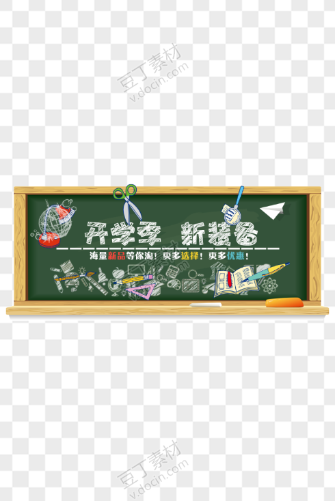 banner开学季