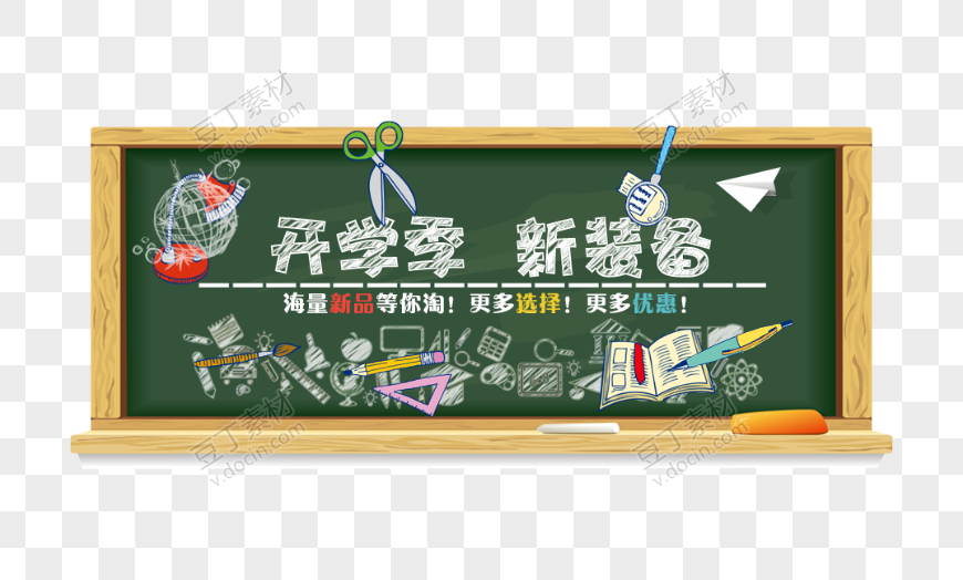 banner开学季