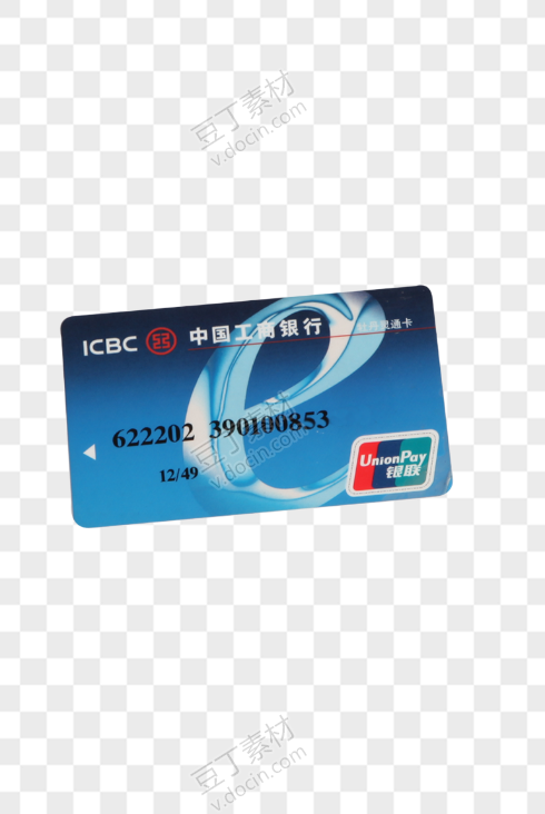 蓝色中国工商银行卡