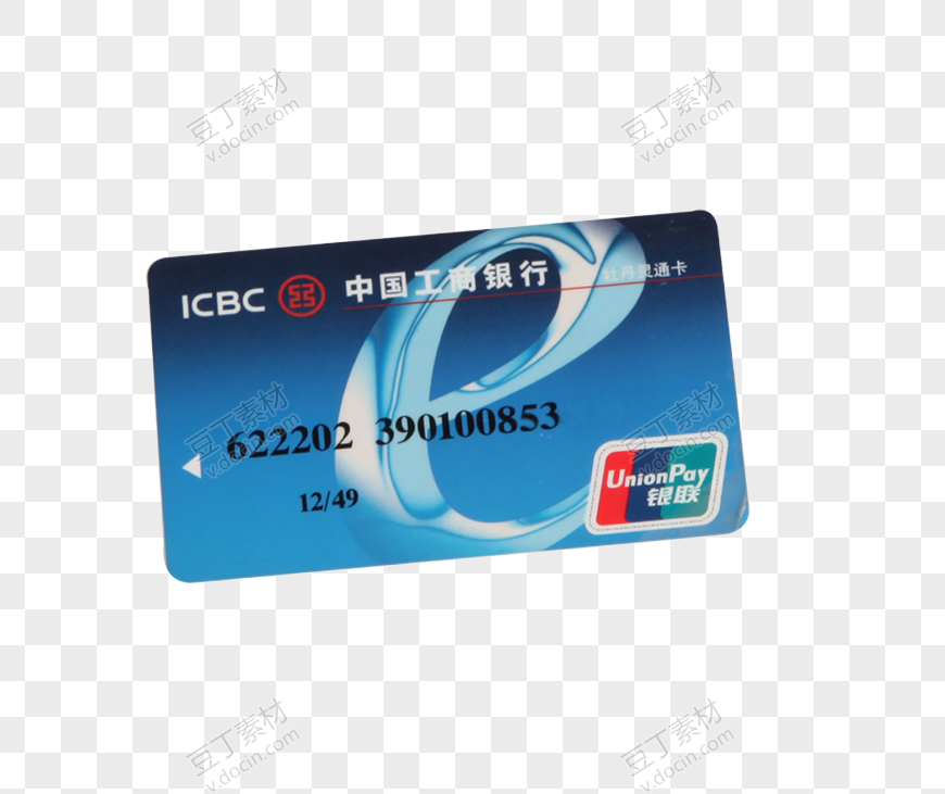 蓝色中国工商银行卡