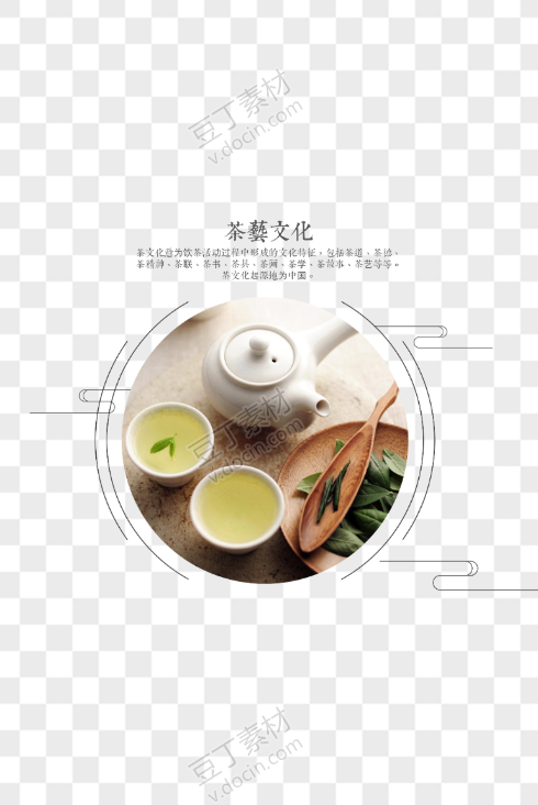 茶艺文化