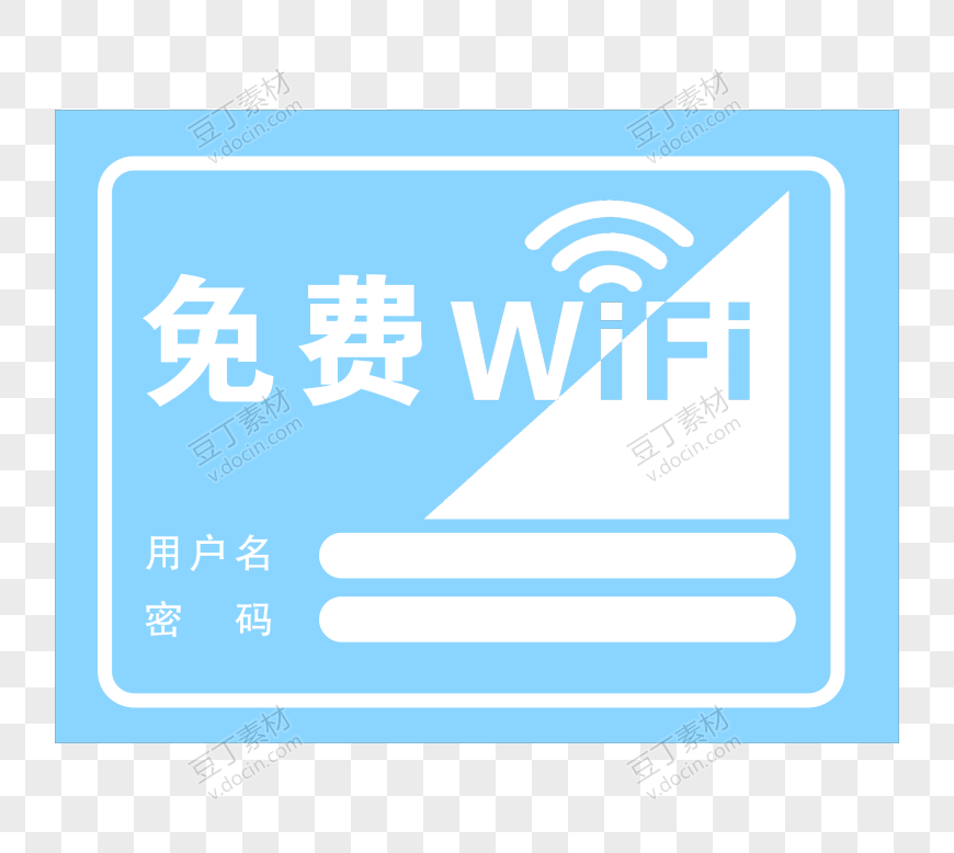 wifi无线网络标识