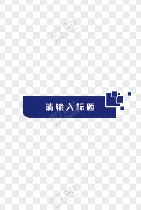 标题框