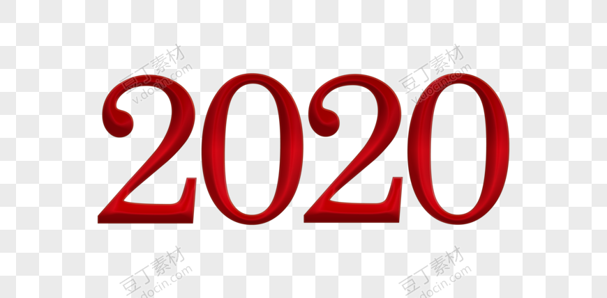 红色立体2020艺术字