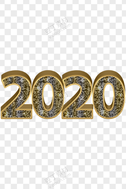 炫金立体2020