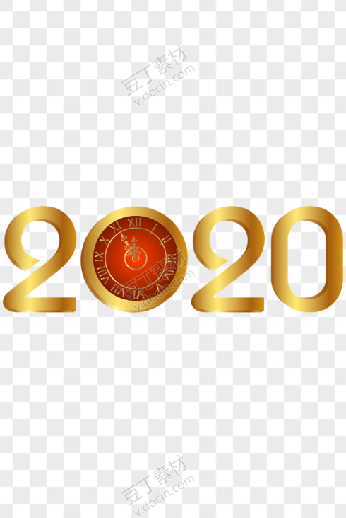 金色时钟2020