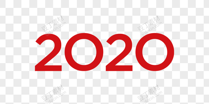 红色2020艺术字