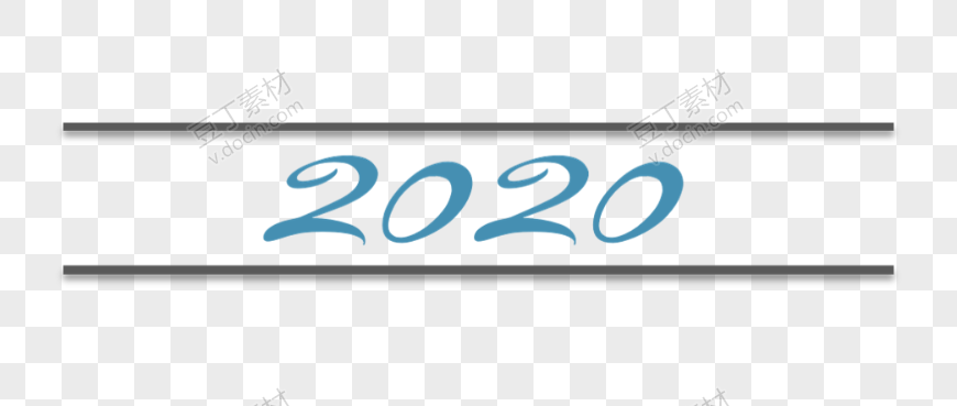 横条个性2020艺术字