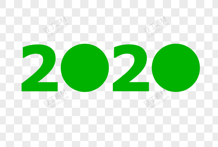 绿色实心2020艺术字