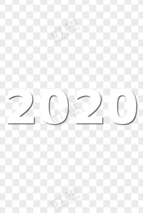 白色2020悬浮艺术字