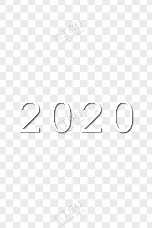 白色2020艺术字