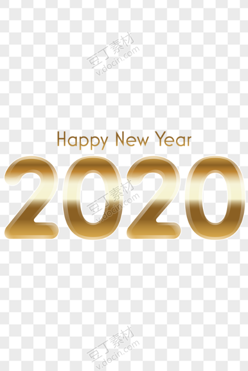 金色新年立体2020