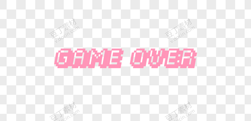 粉白色GAMEOVER