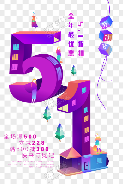 紫色51劳动节纪念碑体