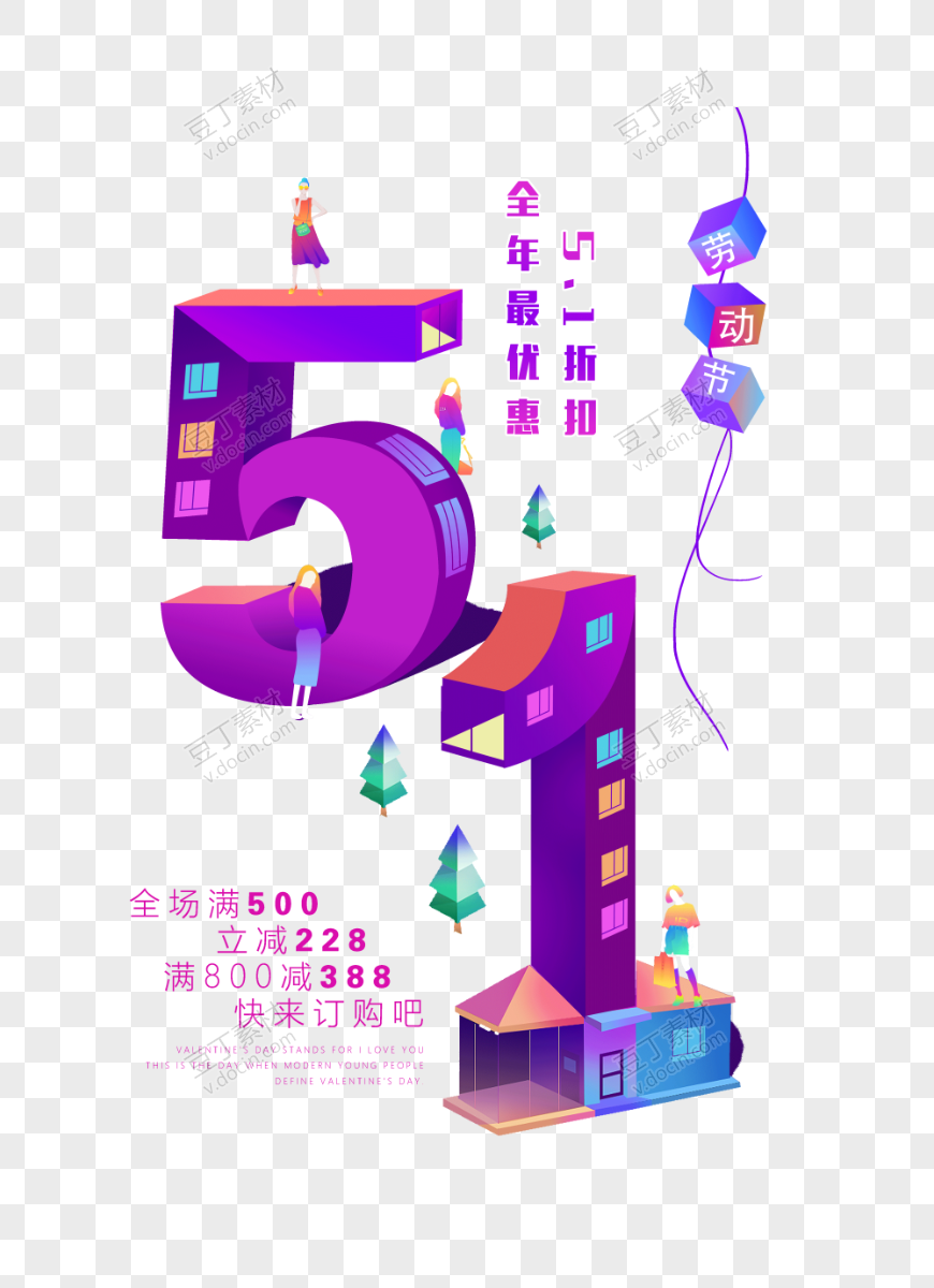 紫色51劳动节纪念碑体