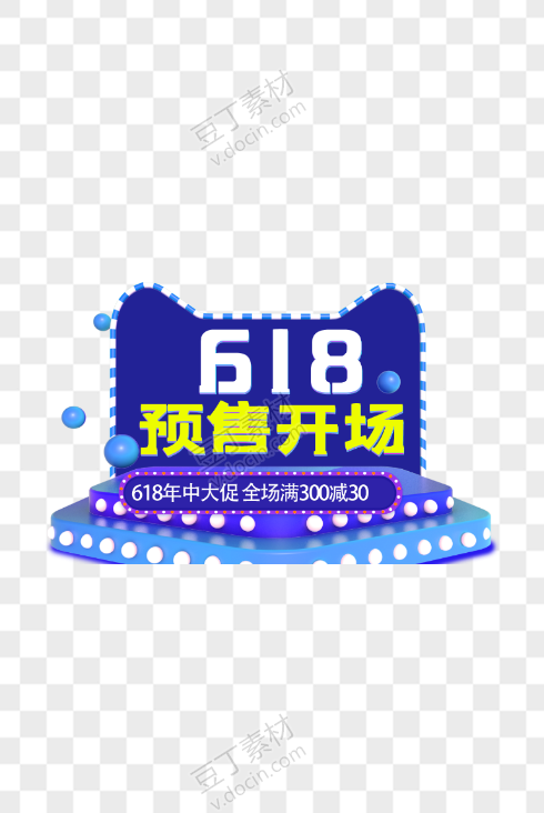 618预售主题字体