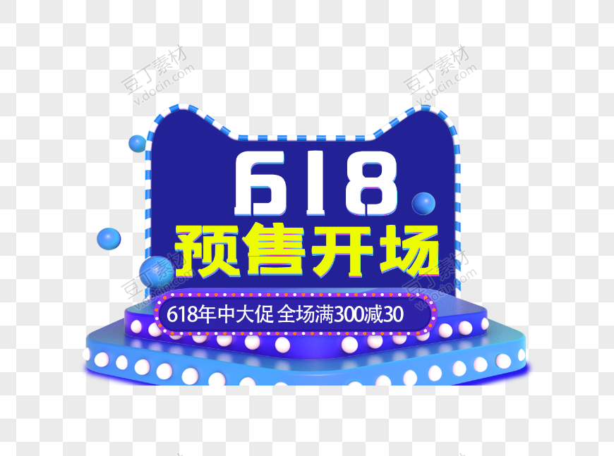 618预售主题字体