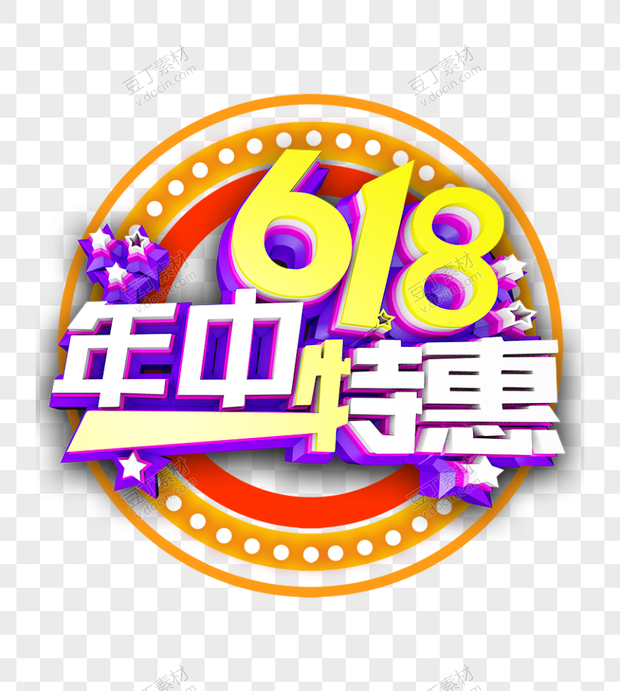 618年中特惠图案设计