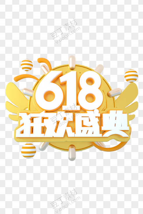 618狂欢盛典图标设计