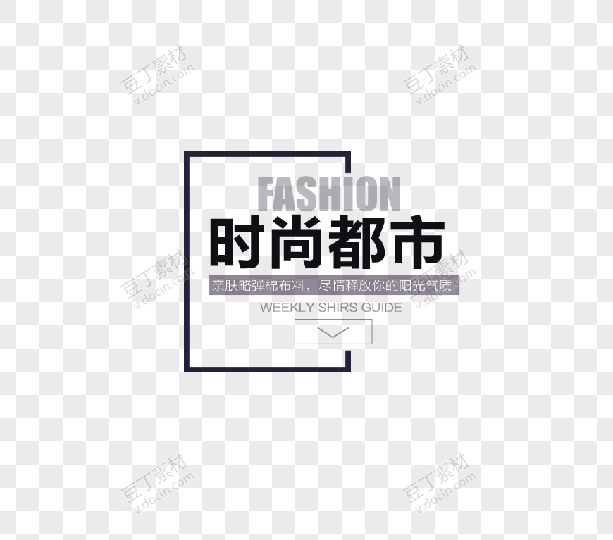 FASHION时尚都市