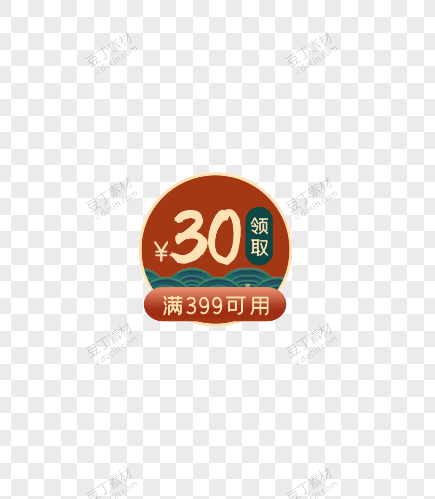 国潮圆形满减券