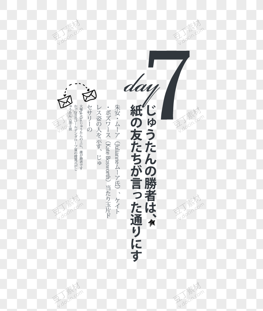日文字体海报