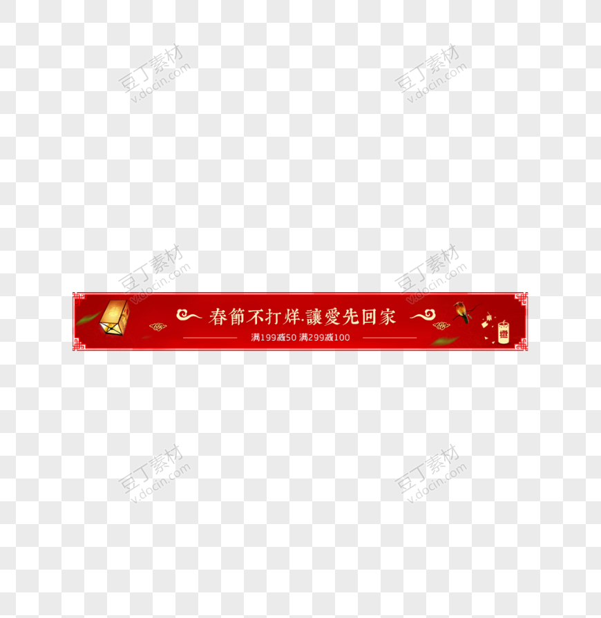 春节不打烊中国风红色横幅