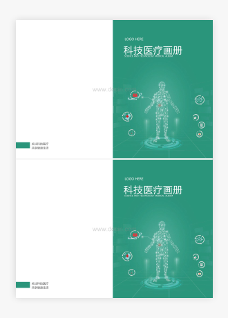 商务简约科技医疗画册封面设计模板