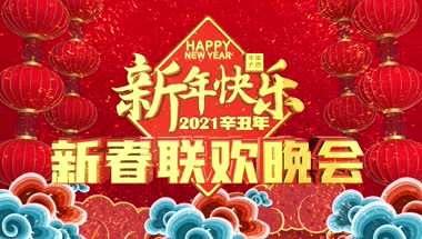 2023年春节联欢晚会开头序曲 196368_8_380x215.jpg