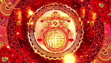 21年中国风春字红色舞台背景 背景视频 V Docin Com豆丁素材