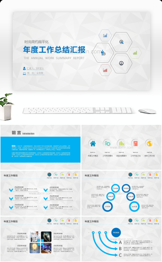 年度工作总结汇报工作汇报PPT模板(04)