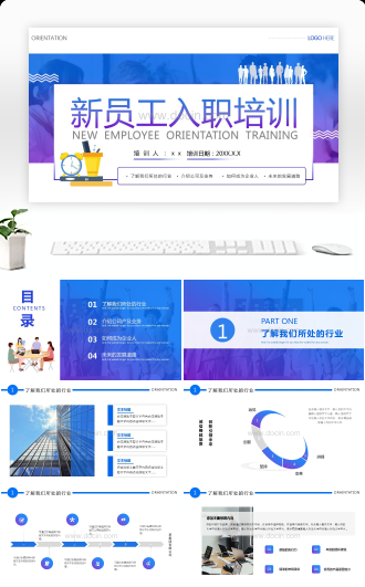 蓝色企业新员工入职培训介绍PPT模板