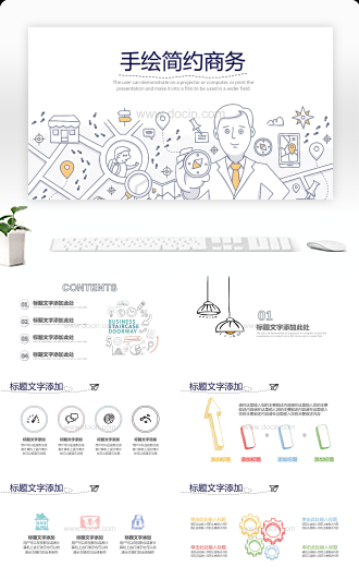 手绘商务计划总结汇报动态PPT模板