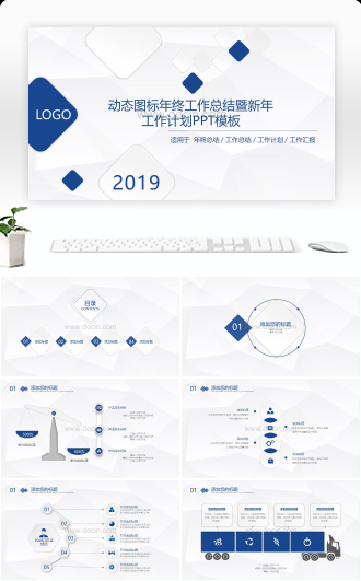 动态图标年终工作总结暨新年工作计划PPT模板