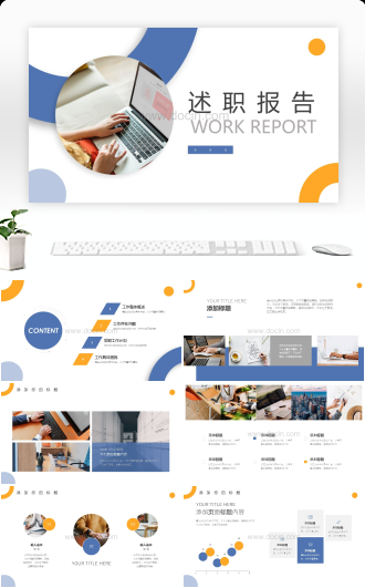 蓝色图文信息述职报告PPT模板