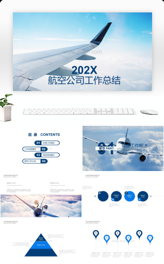 航空公司工作总结PPT模板
