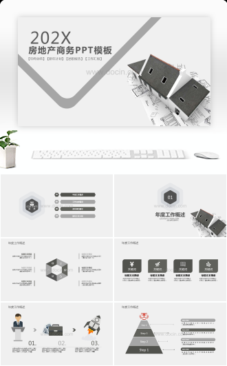灰色房地产商务年终总结述职报告PPT模板