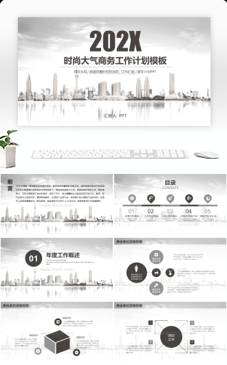 灰色简约工作总结暨新年计划动态PPT模板