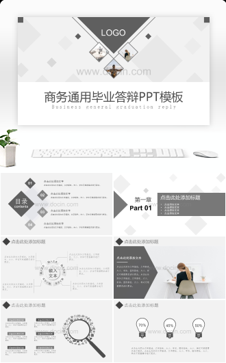 灰色商务通用毕业答辩PPT模板