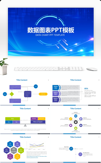 科技感数据图表模板ppt