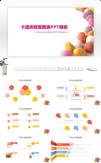 卡通类数据图表PPT模板