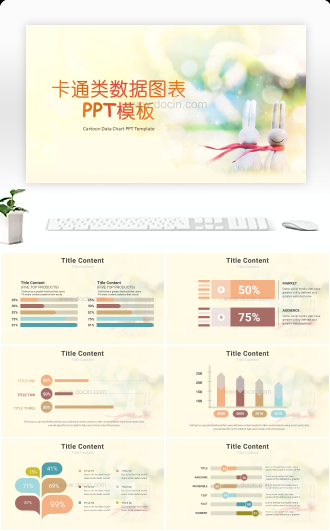 卡通类数据图表PPT模板 范本