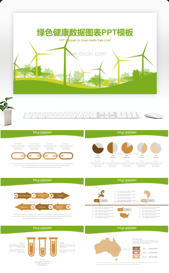 绿色健康数据图表PPT模板