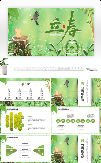绿色可爱动物立春的由来介绍PPT模板
