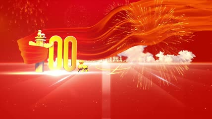 党政100周年标题片头AE模板