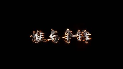 三维立体金字宣传片AE模板