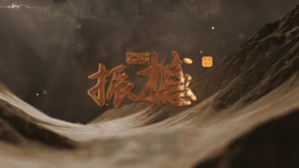 冒险类探险包装AE模板